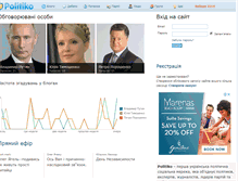 Tablet Screenshot of politiko.ua